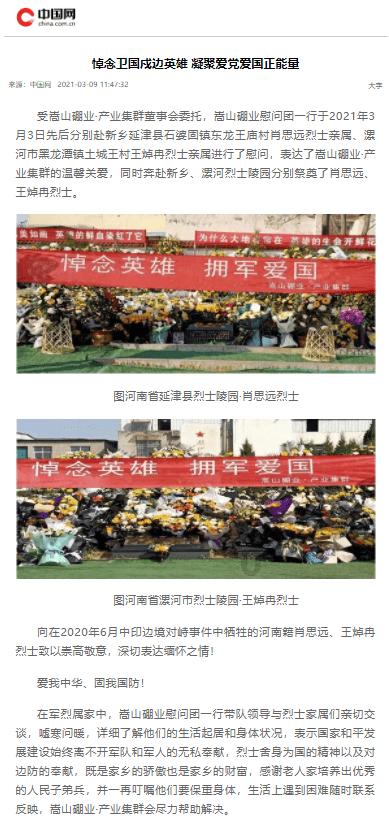 冰娃与火娃2